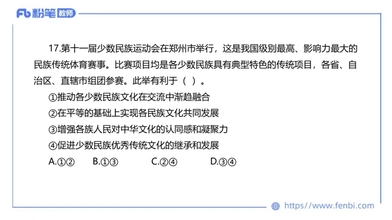 7.5-全真模拟-高中1-陈圆圆_4-教培资料-26年最新资料-同步更新_科一科二电子资料合集中小幼（笔记真题知识点汇总等）文件多，按需保存_各机构笔记合集（中小幼）推荐_4.全真模拟