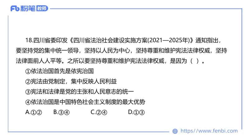 7.5-全真模拟-高中1-陈圆圆_4-教培资料-26年最新资料-同步更新_科一科二电子资料合集中小幼（笔记真题知识点汇总等）文件多，按需保存_各机构笔记合集（中小幼）推荐_4.全真模拟