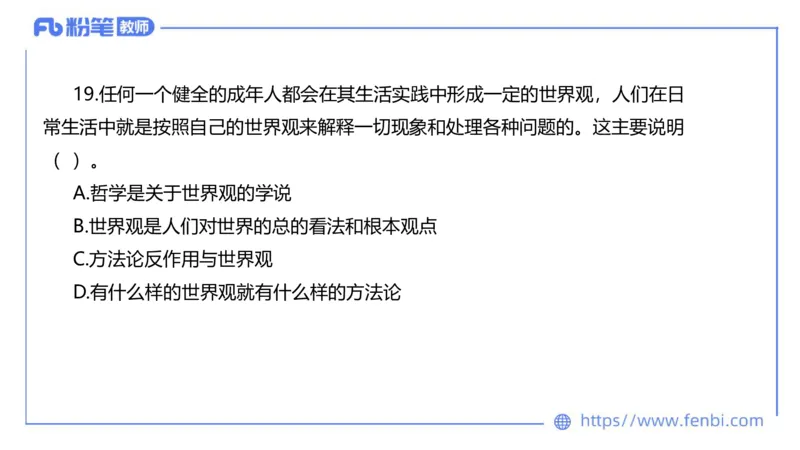 7.5-全真模拟-高中1-陈圆圆_4-教培资料-26年最新资料-同步更新_科一科二电子资料合集中小幼（笔记真题知识点汇总等）文件多，按需保存_各机构笔记合集（中小幼）推荐_4.全真模拟
