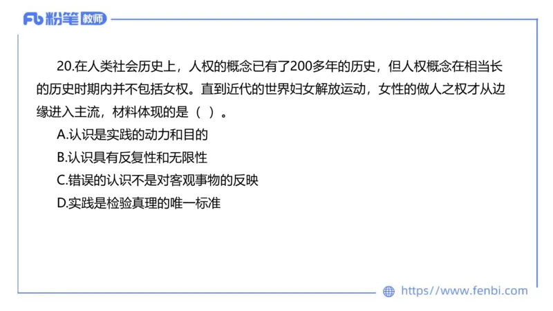 7.5-全真模拟-高中1-陈圆圆_4-教培资料-26年最新资料-同步更新_科一科二电子资料合集中小幼（笔记真题知识点汇总等）文件多，按需保存_各机构笔记合集（中小幼）推荐_4.全真模拟