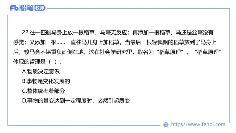 7.5-全真模拟-高中1-陈圆圆_4-教培资料-26年最新资料-同步更新_科一科二电子资料合集中小幼（笔记真题知识点汇总等）文件多，按需保存_各机构笔记合集（中小幼）推荐_4.全真模拟
