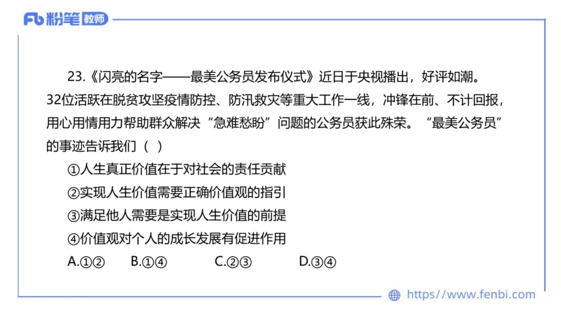 7.5-全真模拟-高中1-陈圆圆_4-教培资料-26年最新资料-同步更新_科一科二电子资料合集中小幼（笔记真题知识点汇总等）文件多，按需保存_各机构笔记合集（中小幼）推荐_4.全真模拟