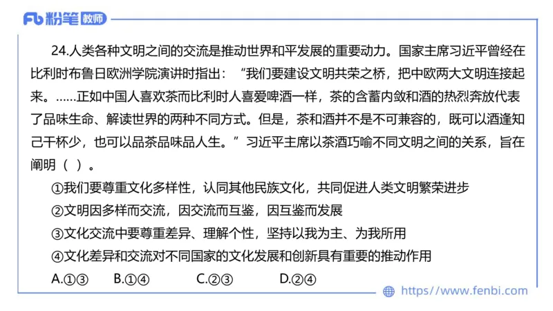 7.5-全真模拟-高中1-陈圆圆_4-教培资料-26年最新资料-同步更新_科一科二电子资料合集中小幼（笔记真题知识点汇总等）文件多，按需保存_各机构笔记合集（中小幼）推荐_4.全真模拟