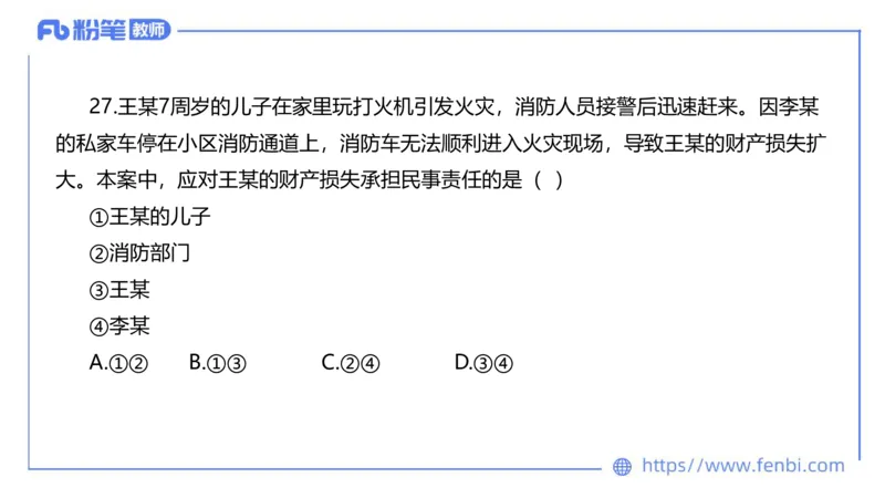 7.5-全真模拟-高中1-陈圆圆_4-教培资料-26年最新资料-同步更新_科一科二电子资料合集中小幼（笔记真题知识点汇总等）文件多，按需保存_各机构笔记合集（中小幼）推荐_4.全真模拟