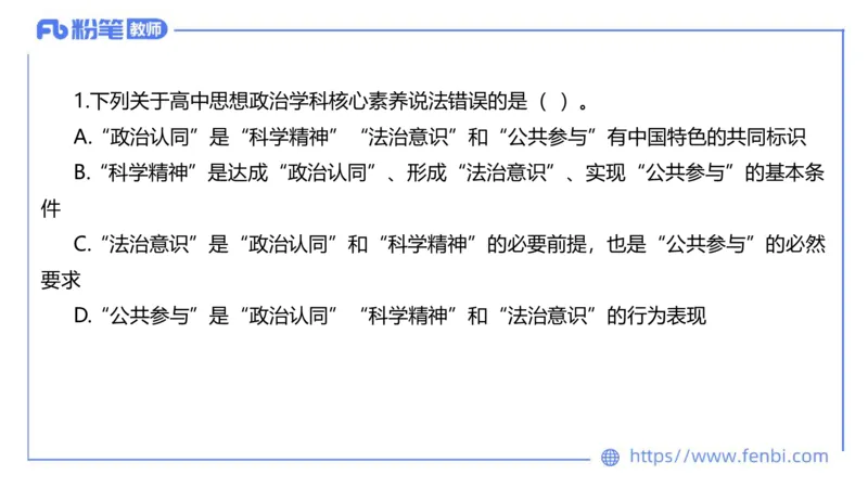 7.5-全真模拟-高中1-陈圆圆_4-教培资料-26年最新资料-同步更新_科一科二电子资料合集中小幼（笔记真题知识点汇总等）文件多，按需保存_各机构笔记合集（中小幼）推荐_4.全真模拟