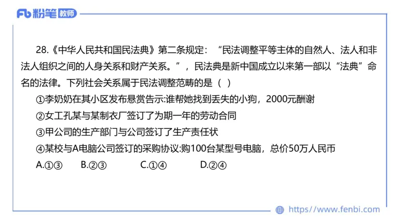 7.5-全真模拟-高中1-陈圆圆_4-教培资料-26年最新资料-同步更新_科一科二电子资料合集中小幼（笔记真题知识点汇总等）文件多，按需保存_各机构笔记合集（中小幼）推荐_4.全真模拟