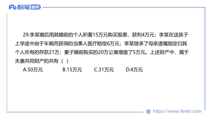 7.5-全真模拟-高中1-陈圆圆_4-教培资料-26年最新资料-同步更新_科一科二电子资料合集中小幼（笔记真题知识点汇总等）文件多，按需保存_各机构笔记合集（中小幼）推荐_4.全真模拟