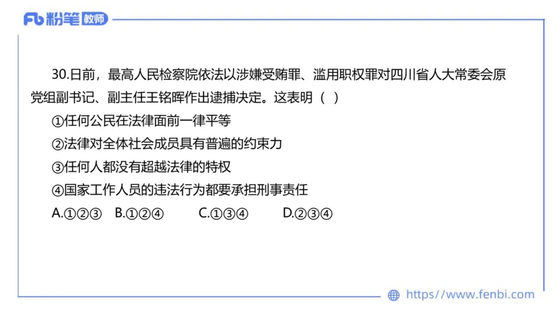 7.5-全真模拟-高中1-陈圆圆_4-教培资料-26年最新资料-同步更新_科一科二电子资料合集中小幼（笔记真题知识点汇总等）文件多，按需保存_各机构笔记合集（中小幼）推荐_4.全真模拟