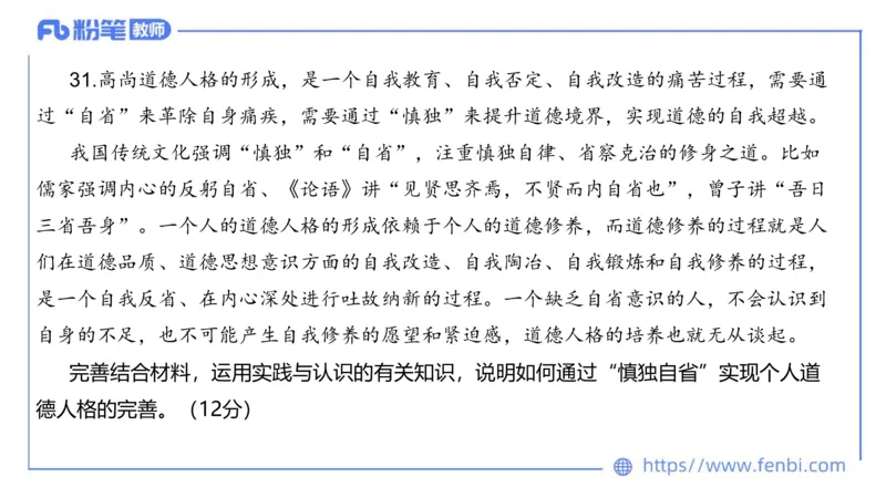 7.5-全真模拟-高中1-陈圆圆_4-教培资料-26年最新资料-同步更新_科一科二电子资料合集中小幼（笔记真题知识点汇总等）文件多，按需保存_各机构笔记合集（中小幼）推荐_4.全真模拟