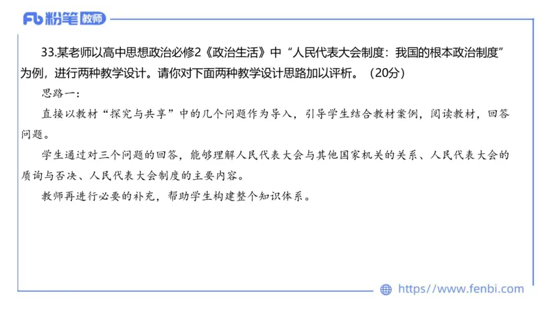 7.5-全真模拟-高中1-陈圆圆_4-教培资料-26年最新资料-同步更新_科一科二电子资料合集中小幼（笔记真题知识点汇总等）文件多，按需保存_各机构笔记合集（中小幼）推荐_4.全真模拟