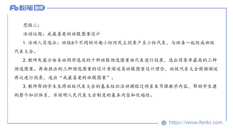 7.5-全真模拟-高中1-陈圆圆_4-教培资料-26年最新资料-同步更新_科一科二电子资料合集中小幼（笔记真题知识点汇总等）文件多，按需保存_各机构笔记合集（中小幼）推荐_4.全真模拟