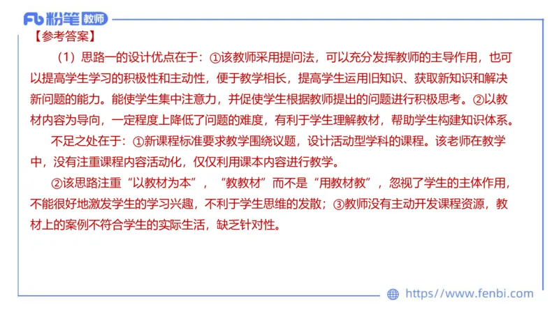 7.5-全真模拟-高中1-陈圆圆_4-教培资料-26年最新资料-同步更新_科一科二电子资料合集中小幼（笔记真题知识点汇总等）文件多，按需保存_各机构笔记合集（中小幼）推荐_4.全真模拟
