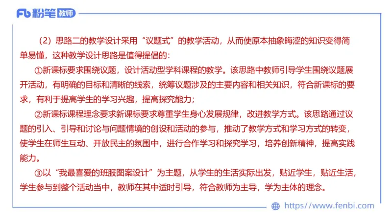 7.5-全真模拟-高中1-陈圆圆_4-教培资料-26年最新资料-同步更新_科一科二电子资料合集中小幼（笔记真题知识点汇总等）文件多，按需保存_各机构笔记合集（中小幼）推荐_4.全真模拟