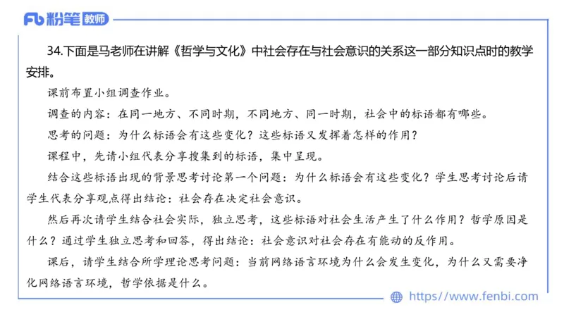 7.5-全真模拟-高中1-陈圆圆_4-教培资料-26年最新资料-同步更新_科一科二电子资料合集中小幼（笔记真题知识点汇总等）文件多，按需保存_各机构笔记合集（中小幼）推荐_4.全真模拟