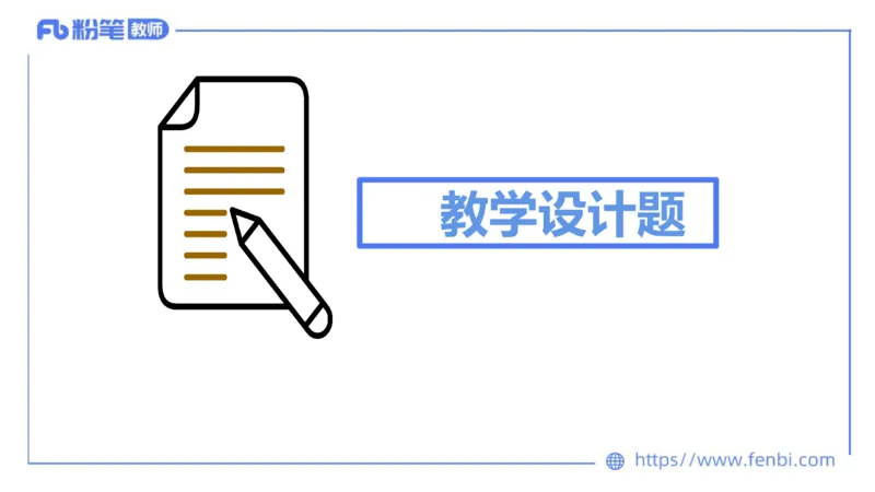 7.5-全真模拟-高中1-陈圆圆_4-教培资料-26年最新资料-同步更新_科一科二电子资料合集中小幼（笔记真题知识点汇总等）文件多，按需保存_各机构笔记合集（中小幼）推荐_4.全真模拟