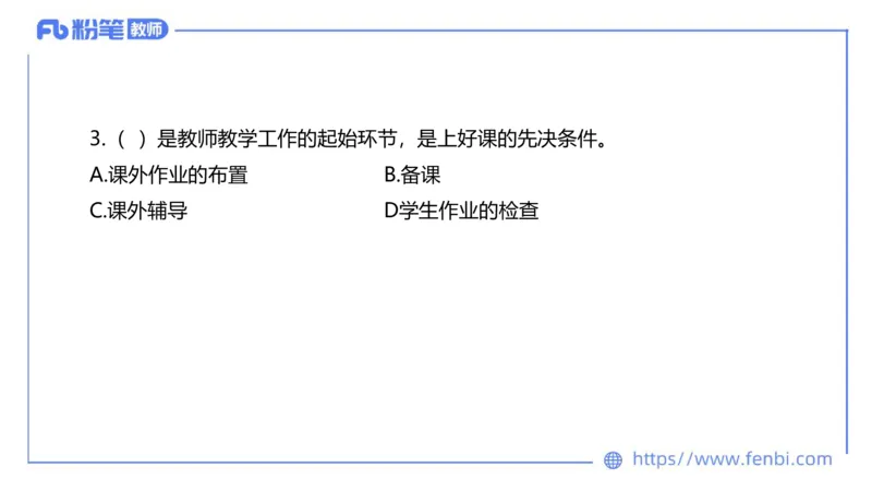 7.5-全真模拟-高中1-陈圆圆_4-教培资料-26年最新资料-同步更新_科一科二电子资料合集中小幼（笔记真题知识点汇总等）文件多，按需保存_各机构笔记合集（中小幼）推荐_4.全真模拟