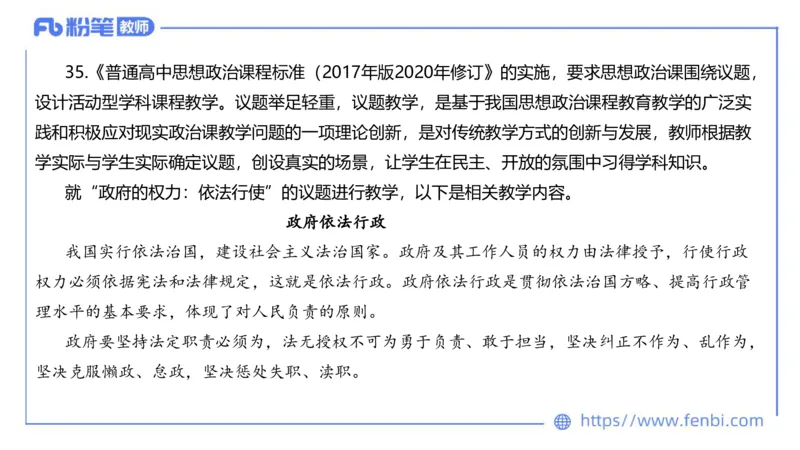 7.5-全真模拟-高中1-陈圆圆_4-教培资料-26年最新资料-同步更新_科一科二电子资料合集中小幼（笔记真题知识点汇总等）文件多，按需保存_各机构笔记合集（中小幼）推荐_4.全真模拟