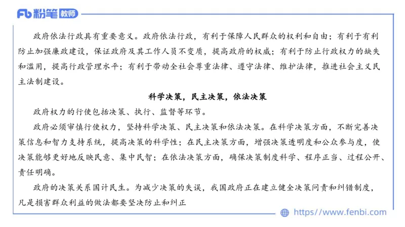 7.5-全真模拟-高中1-陈圆圆_4-教培资料-26年最新资料-同步更新_科一科二电子资料合集中小幼（笔记真题知识点汇总等）文件多，按需保存_各机构笔记合集（中小幼）推荐_4.全真模拟
