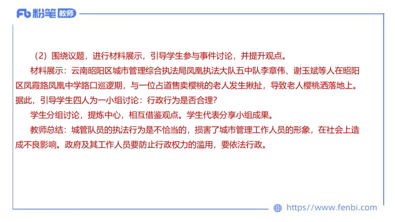 7.5-全真模拟-高中1-陈圆圆_4-教培资料-26年最新资料-同步更新_科一科二电子资料合集中小幼（笔记真题知识点汇总等）文件多，按需保存_各机构笔记合集（中小幼）推荐_4.全真模拟