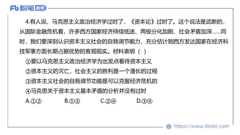 7.5-全真模拟-高中1-陈圆圆_4-教培资料-26年最新资料-同步更新_科一科二电子资料合集中小幼（笔记真题知识点汇总等）文件多，按需保存_各机构笔记合集（中小幼）推荐_4.全真模拟