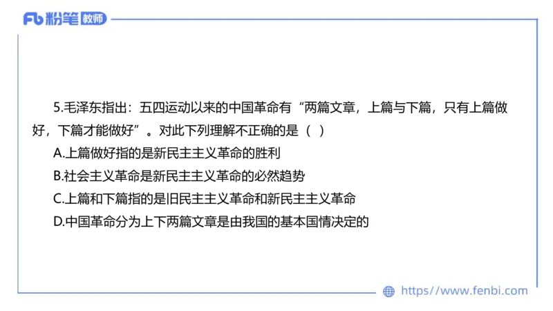 7.5-全真模拟-高中1-陈圆圆_4-教培资料-26年最新资料-同步更新_科一科二电子资料合集中小幼（笔记真题知识点汇总等）文件多，按需保存_各机构笔记合集（中小幼）推荐_4.全真模拟