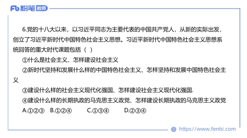 7.5-全真模拟-高中1-陈圆圆_4-教培资料-26年最新资料-同步更新_科一科二电子资料合集中小幼（笔记真题知识点汇总等）文件多，按需保存_各机构笔记合集（中小幼）推荐_4.全真模拟