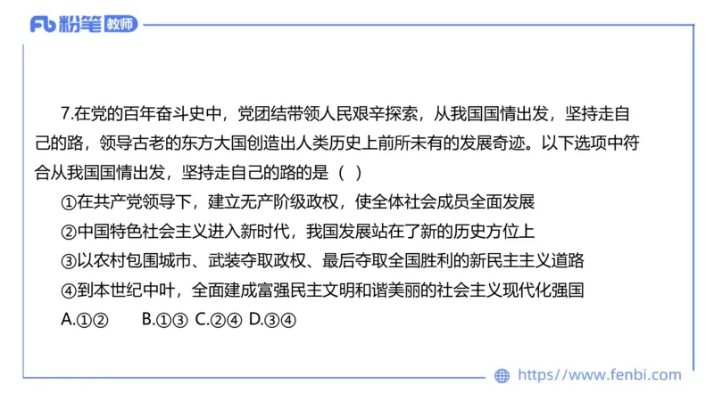 7.5-全真模拟-高中1-陈圆圆_4-教培资料-26年最新资料-同步更新_科一科二电子资料合集中小幼（笔记真题知识点汇总等）文件多，按需保存_各机构笔记合集（中小幼）推荐_4.全真模拟