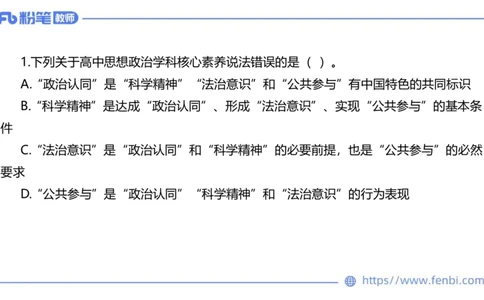 7.5-全真模拟-高中1-陈圆圆_4-教培资料-26年最新资料-同步更新_科一科二电子资料合集中小幼（笔记真题知识点汇总等）文件多，按需保存_各机构笔记合集（中小幼）推荐_4.全真模拟