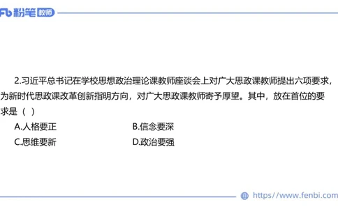 7.5-全真模拟-高中1-陈圆圆_4-教培资料-26年最新资料-同步更新_科一科二电子资料合集中小幼（笔记真题知识点汇总等）文件多，按需保存_各机构笔记合集（中小幼）推荐_4.全真模拟