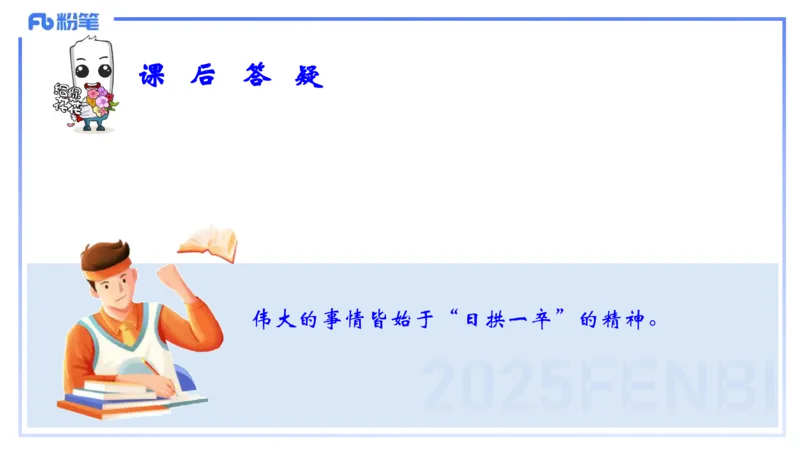 25上职业理念儿童观-包展羽_4-教培资料-26年最新资料-同步更新_幼儿教资_022025上FB幼儿系统班_25上-综合素质_2.理论精讲_讲义