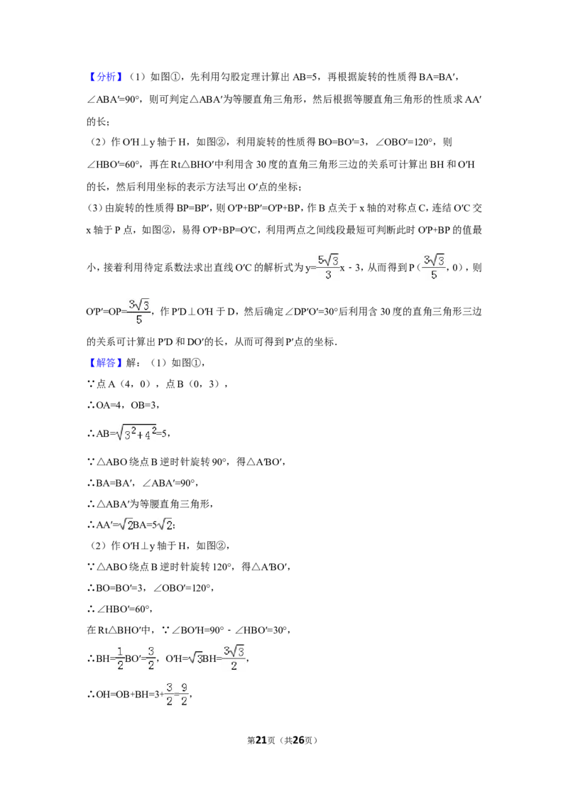 2016年天津市中考数学试卷（含解析版）_中考真题_2.数学中考真题2015-2024年_2016年全国中考数学160份