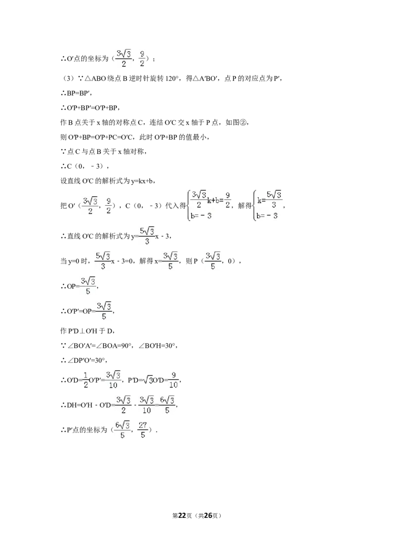 2016年天津市中考数学试卷（含解析版）_中考真题_2.数学中考真题2015-2024年_2016年全国中考数学160份