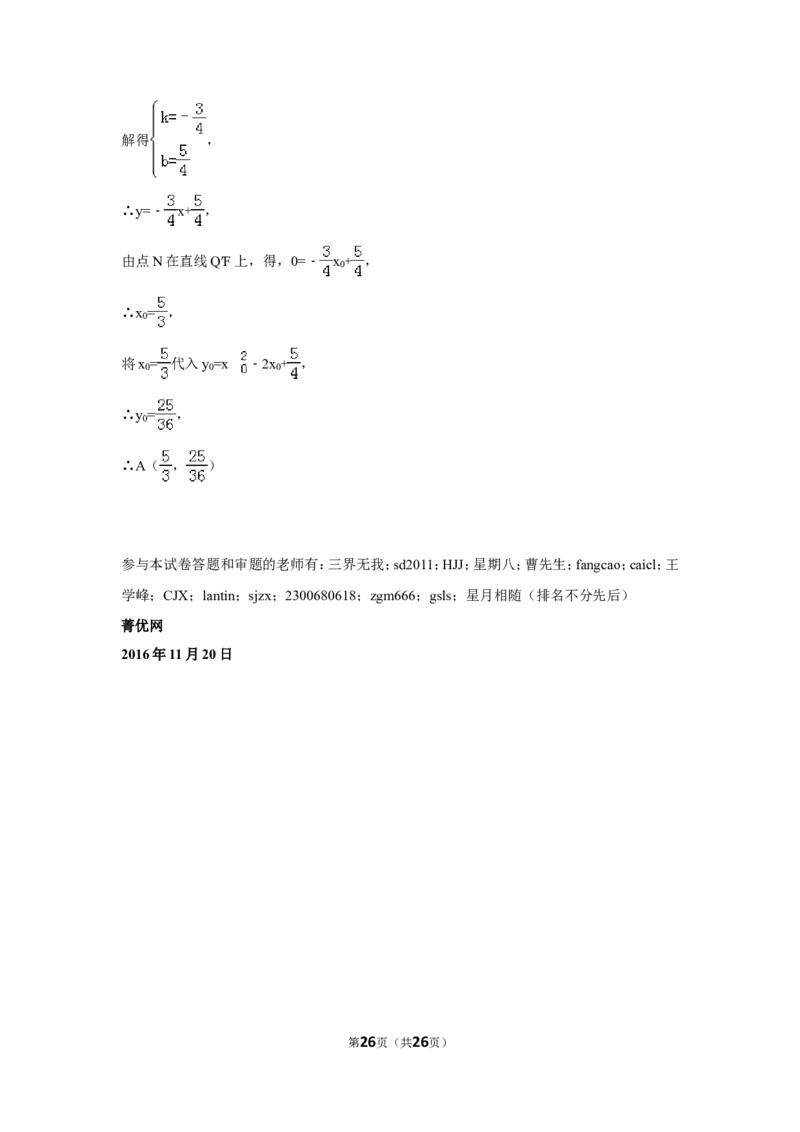 2016年天津市中考数学试卷（含解析版）_中考真题_2.数学中考真题2015-2024年_2016年全国中考数学160份