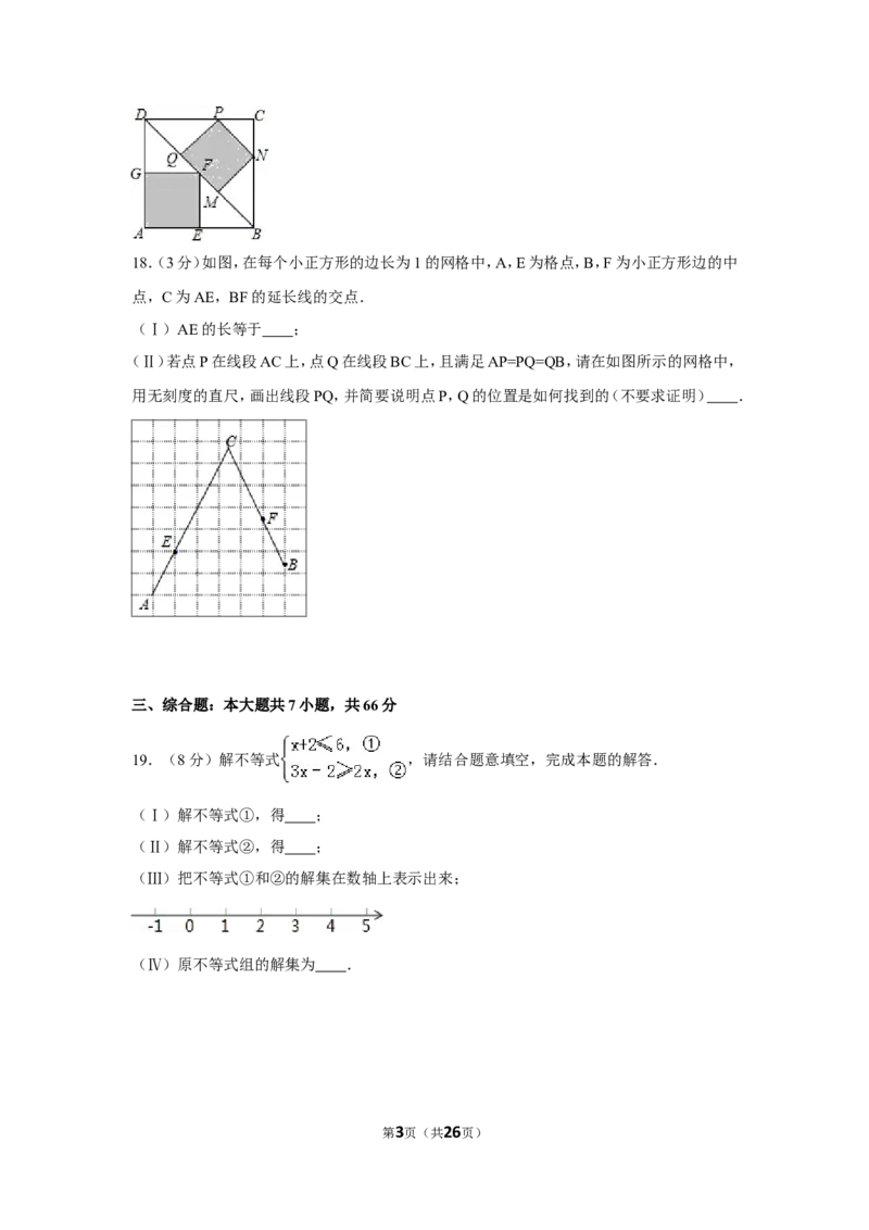 2016年天津市中考数学试卷（含解析版）_中考真题_2.数学中考真题2015-2024年_2016年全国中考数学160份