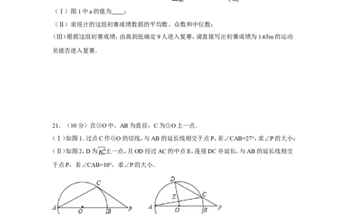 2016年天津市中考数学试卷（含解析版）_中考真题_2.数学中考真题2015-2024年_2016年全国中考数学160份