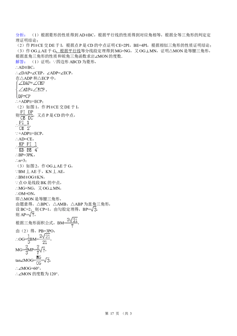 2015年海南中考数学试题及答案_中考真题_2.数学中考真题2015-2024年_地区卷_海南中考数学08-22