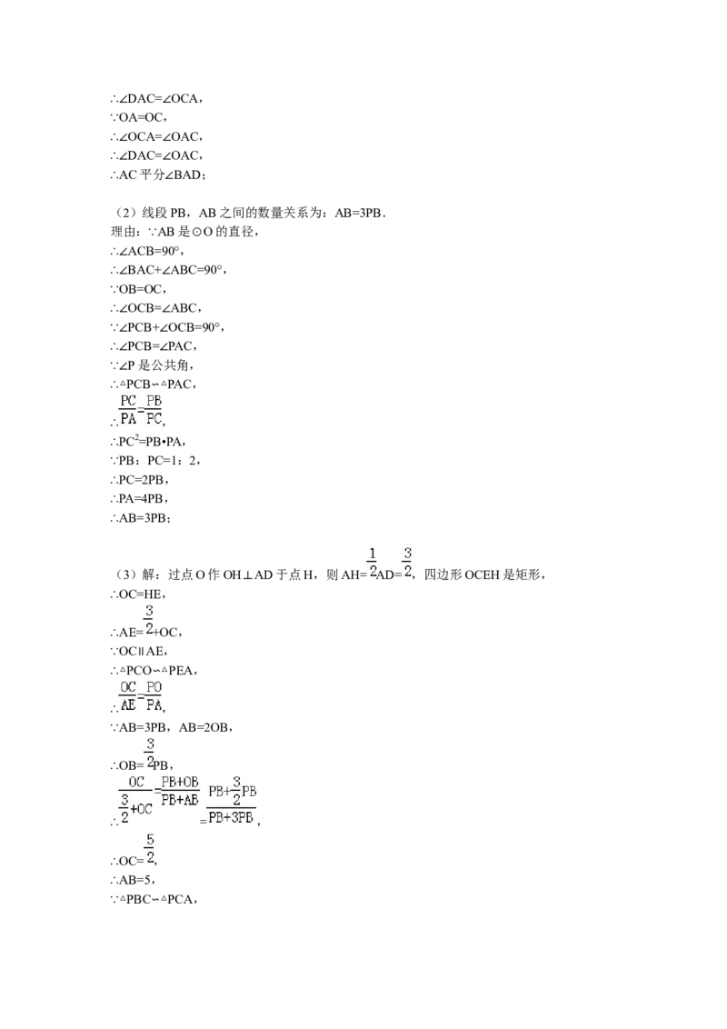 2015年湖北省襄阳市中考数学试卷（含解析版）_中考真题_2.数学中考真题2015-2024年_2015年全国中考数学180份
