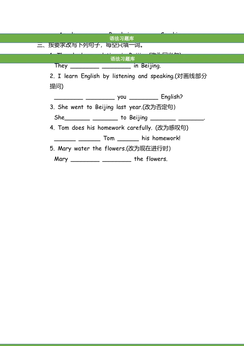 No.57现在进行时练习题②_初中英语语法_最全初中英语语法习题_No.57现在进行时练习题②