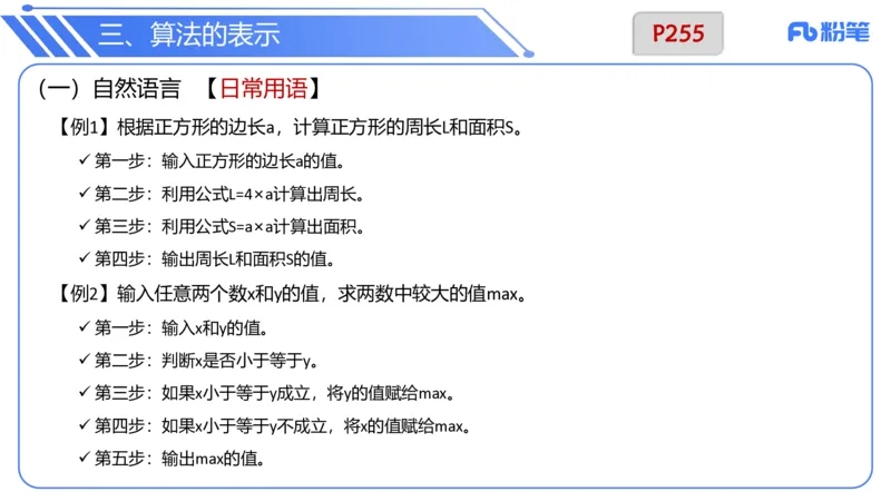 6.23晚&middot;理论精讲-数据结构与算法讲义1-阿彬老师_4-教培资料-26年最新资料-同步更新_科一科二电子资料合集中小幼（笔记真题知识点汇总等）文件多，按需保存_01西米合集_上课讲义