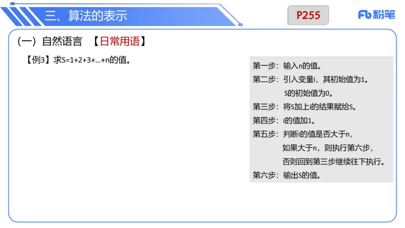 6.23晚&middot;理论精讲-数据结构与算法讲义1-阿彬老师_4-教培资料-26年最新资料-同步更新_科一科二电子资料合集中小幼（笔记真题知识点汇总等）文件多，按需保存_01西米合集_上课讲义