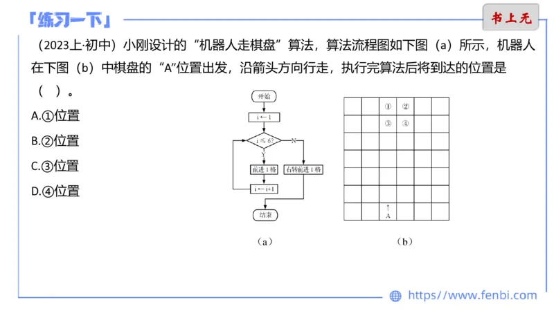 6.23晚&middot;理论精讲-数据结构与算法讲义1-阿彬老师_4-教培资料-26年最新资料-同步更新_科一科二电子资料合集中小幼（笔记真题知识点汇总等）文件多，按需保存_01西米合集_上课讲义