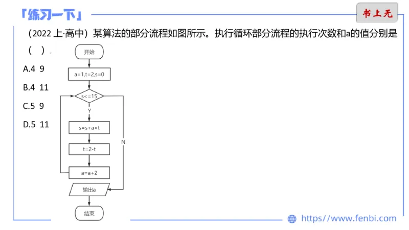 6.23晚&middot;理论精讲-数据结构与算法讲义1-阿彬老师_4-教培资料-26年最新资料-同步更新_科一科二电子资料合集中小幼（笔记真题知识点汇总等）文件多，按需保存_01西米合集_上课讲义