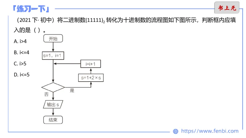 6.23晚&middot;理论精讲-数据结构与算法讲义1-阿彬老师_4-教培资料-26年最新资料-同步更新_科一科二电子资料合集中小幼（笔记真题知识点汇总等）文件多，按需保存_01西米合集_上课讲义