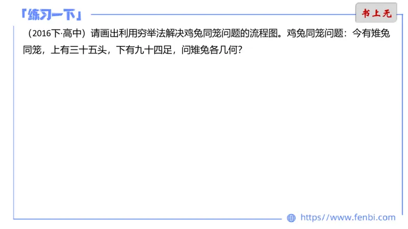 6.23晚&middot;理论精讲-数据结构与算法讲义1-阿彬老师_4-教培资料-26年最新资料-同步更新_科一科二电子资料合集中小幼（笔记真题知识点汇总等）文件多，按需保存_01西米合集_上课讲义