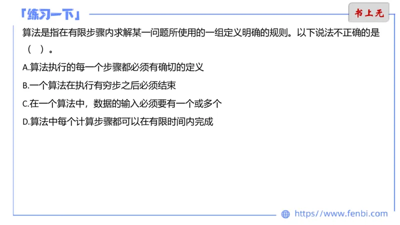 6.23晚&middot;理论精讲-数据结构与算法讲义1-阿彬老师_4-教培资料-26年最新资料-同步更新_科一科二电子资料合集中小幼（笔记真题知识点汇总等）文件多，按需保存_01西米合集_上课讲义