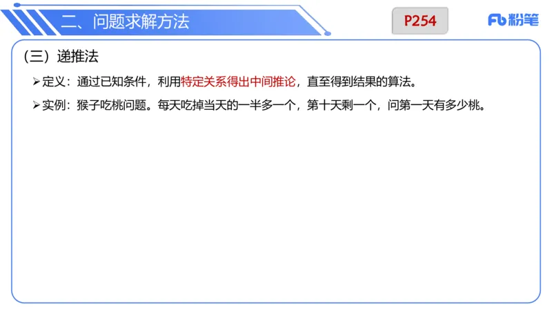 6.23晚&middot;理论精讲-数据结构与算法讲义1-阿彬老师_4-教培资料-26年最新资料-同步更新_科一科二电子资料合集中小幼（笔记真题知识点汇总等）文件多，按需保存_01西米合集_上课讲义