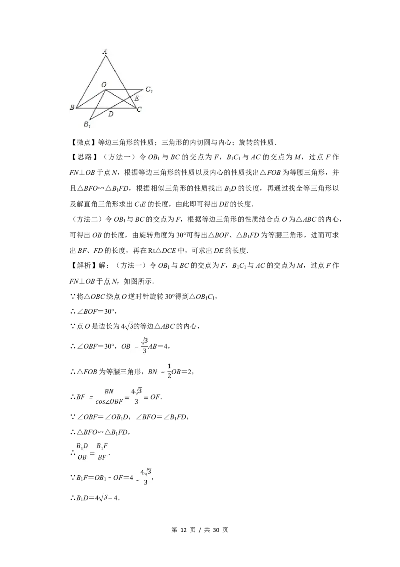 2016年四川省绵阳市中考数学试卷（教师版）_中考真题_2.数学中考真题2015-2024年_地区卷_四川省_四川绵阳数学07-22_绵阳数学07-21_教师版