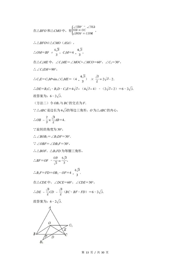 2016年四川省绵阳市中考数学试卷（教师版）_中考真题_2.数学中考真题2015-2024年_地区卷_四川省_四川绵阳数学07-22_绵阳数学07-21_教师版