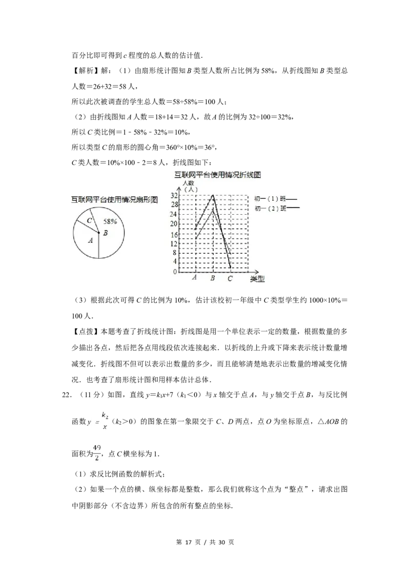 2016年四川省绵阳市中考数学试卷（教师版）_中考真题_2.数学中考真题2015-2024年_地区卷_四川省_四川绵阳数学07-22_绵阳数学07-21_教师版