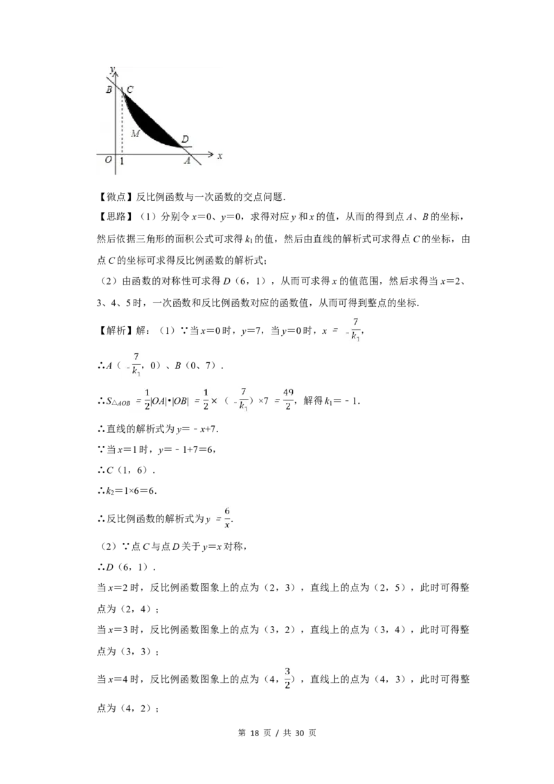 2016年四川省绵阳市中考数学试卷（教师版）_中考真题_2.数学中考真题2015-2024年_地区卷_四川省_四川绵阳数学07-22_绵阳数学07-21_教师版